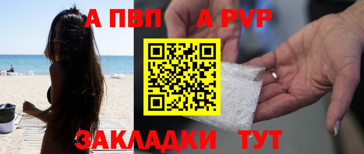 продажа наркотиков  Альфа ПВП  APVP крисы CK  Вход с VPN  Альфа ПВП кристаллы  Кубинка 
