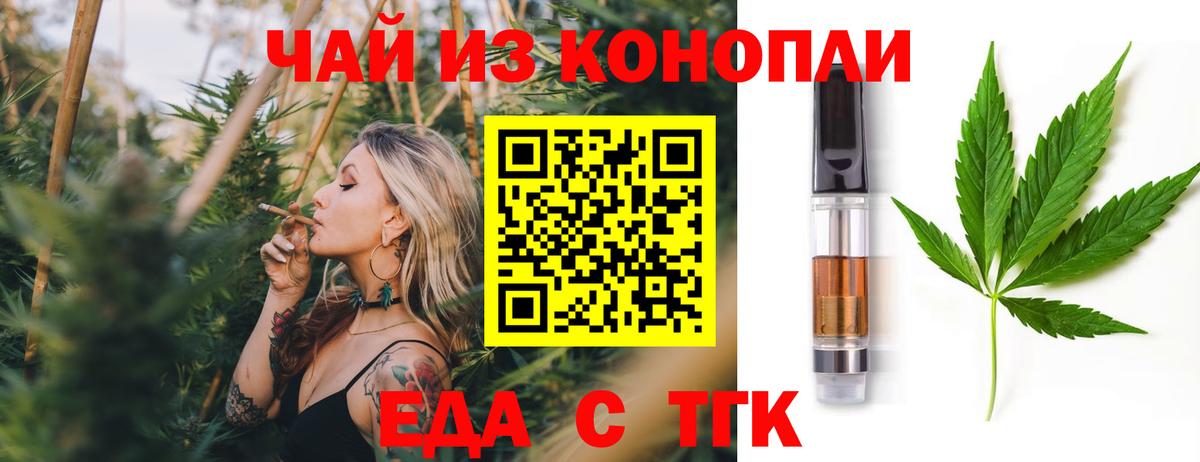 Печенье с ТГК конопля  Вход с VPN  Кубинка 