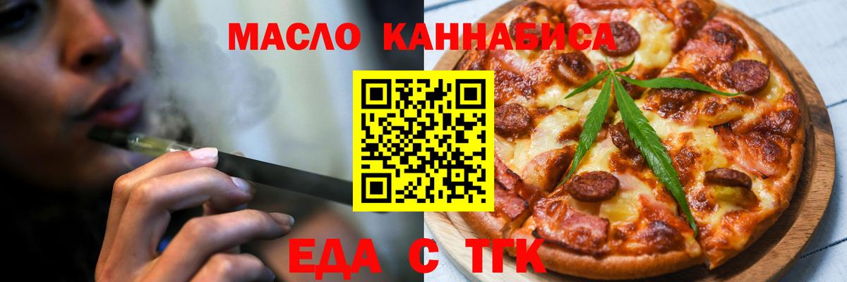 Печенье с ТГК конопля Кубинка