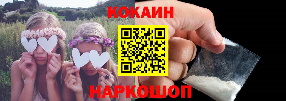 Кубинка  Кокаин Колумбийский  Вход с VPN 