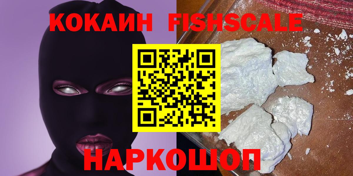 Купить наркотик  Канабис  ГАШ  Вход с VPN  ГАШ  Кубинка  Мефедрон  