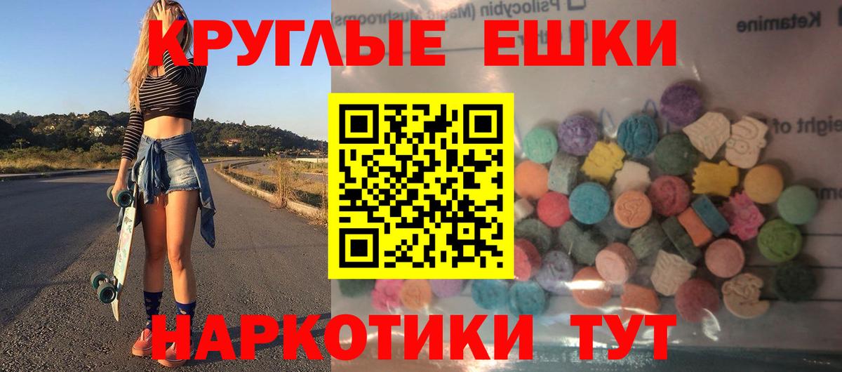 Экстази  ссылка на мегу зеркало  ЭКСТАЗИ Дубай  Вход с VPN  Кубинка  Ecstasy таблы 