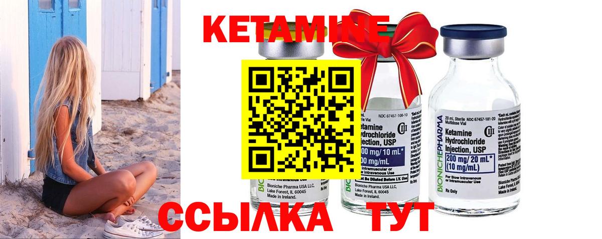 Кетамин ketamine Кубинка
