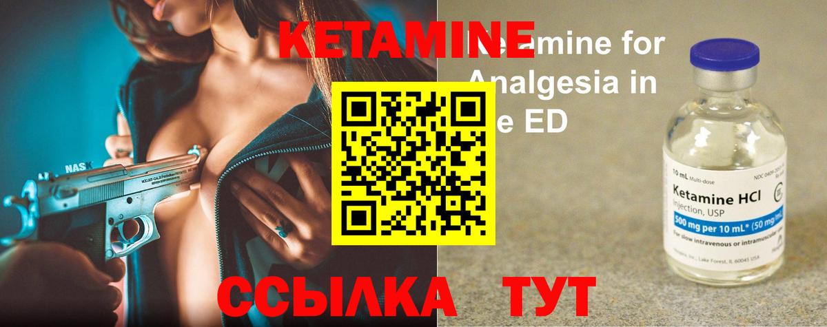 Кубинка  КЕТАМИН VHQ  Вход с VPN 