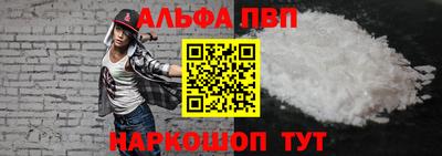 ALPHA PVP Ипатово