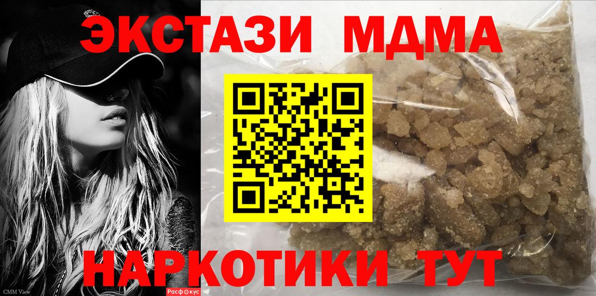 Кубинка  МДМА crystal  МДМА  Вход с VPN  МДМА молли 