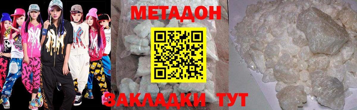 Кубинка  Метадон methadone  Вход с VPN 