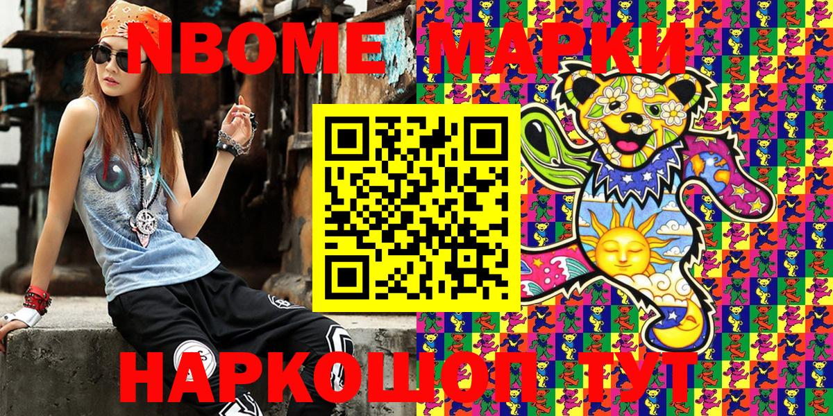 Наркотические марки 1500мкг  Вход с VPN  что такое наркотик  Кубинка 
