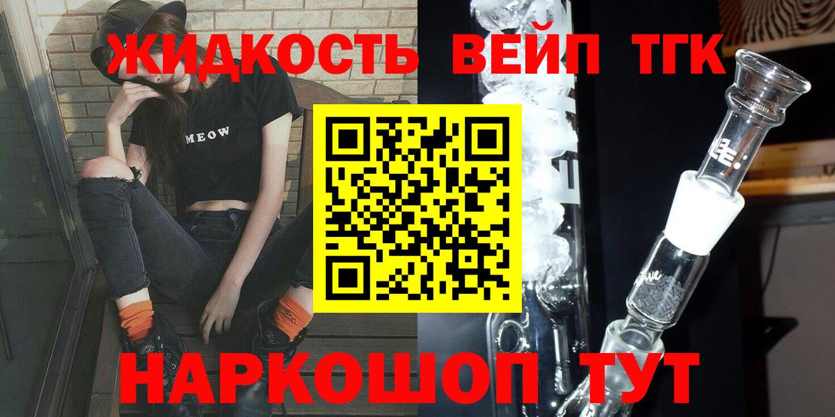 ТГК THC oil  ТГК гашишное масло  omg ONION  Кубинка  Вход с VPN 